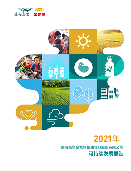2021��ɳ�����չ�㱨