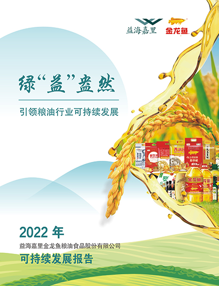 2022��ɳ�����չ�㱨