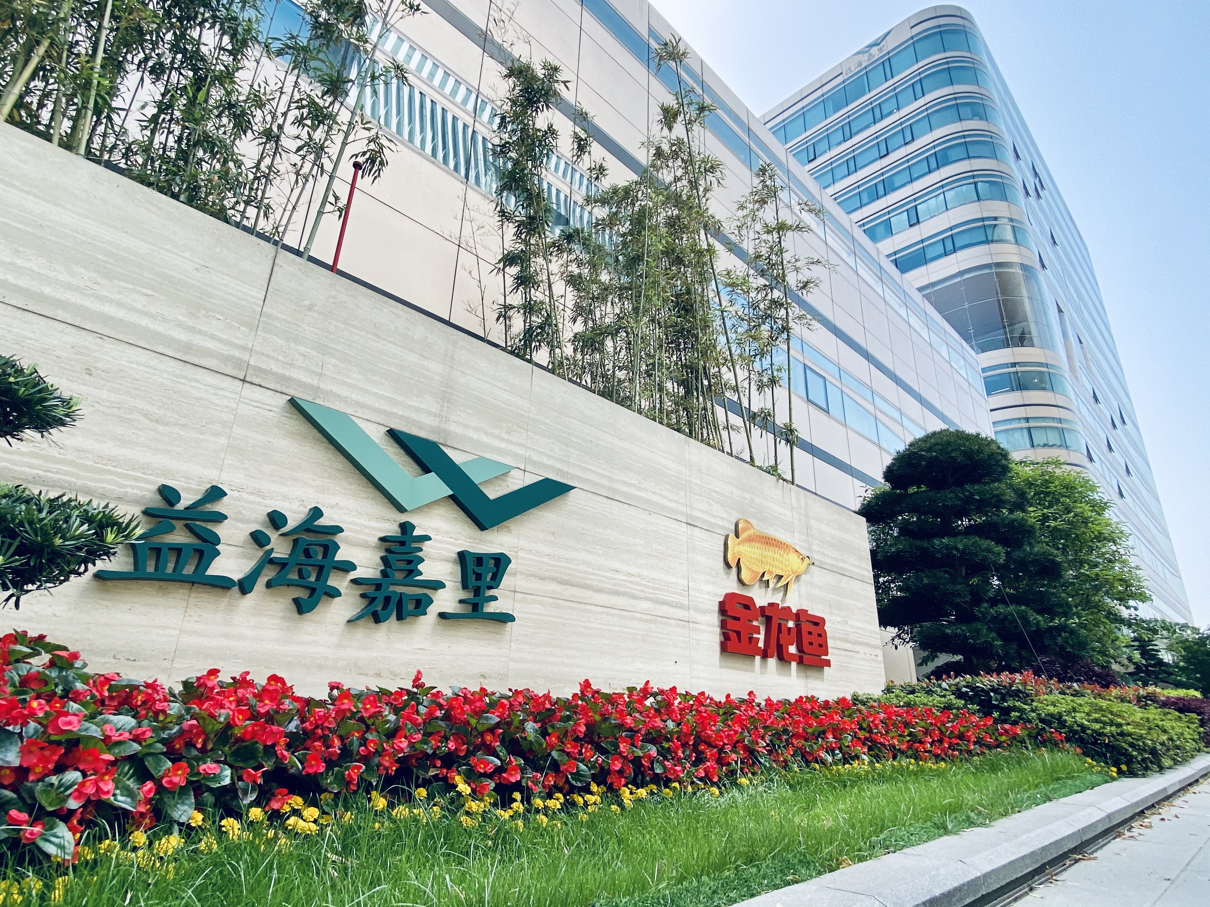 金龙鱼上半年归母净利润同比增长30.69%